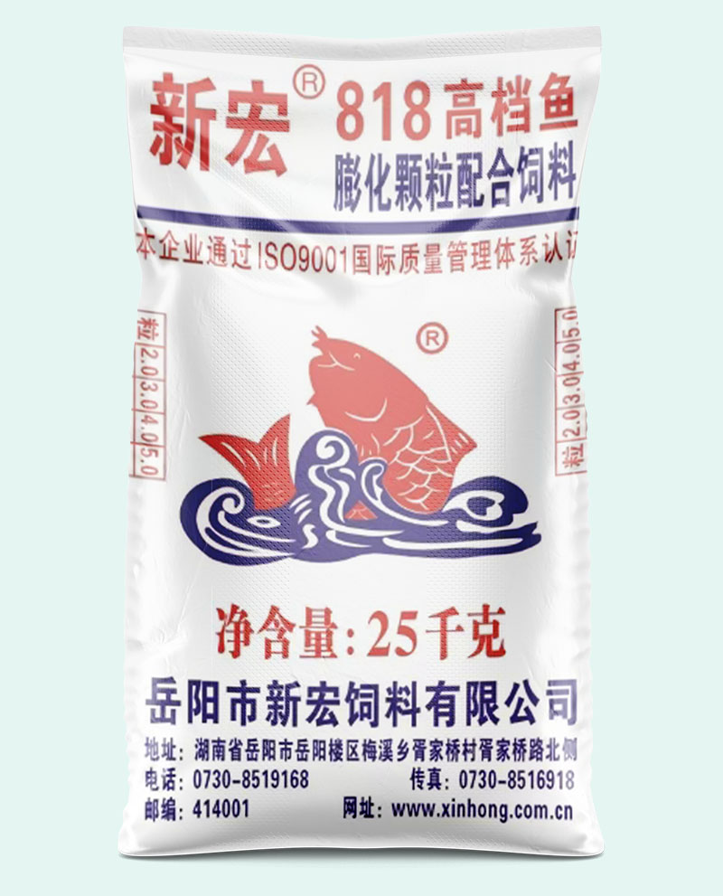 新宏高档鱼膨化料818