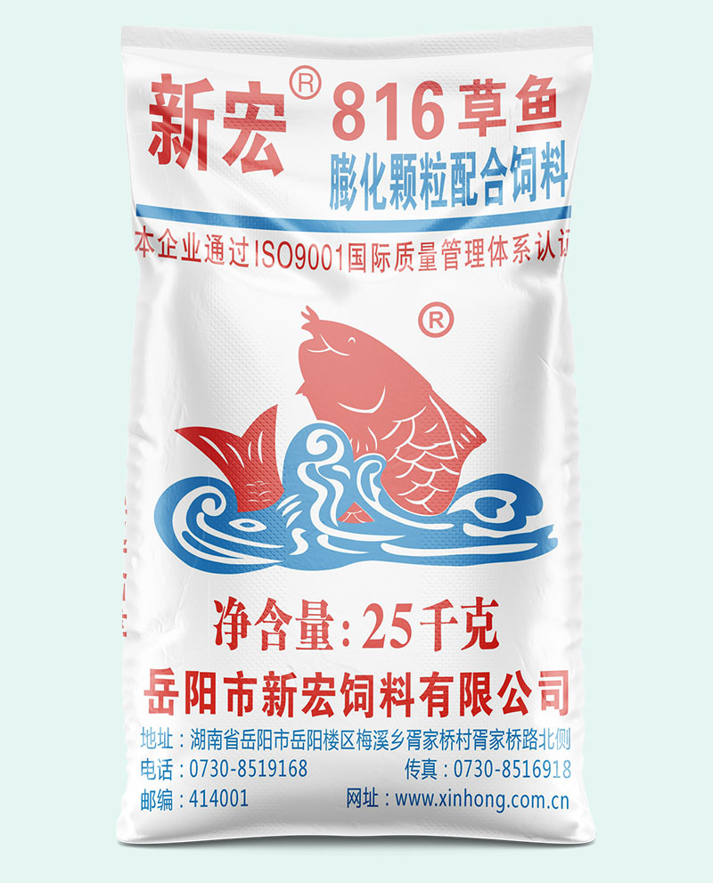 新宏草鱼膨化料816