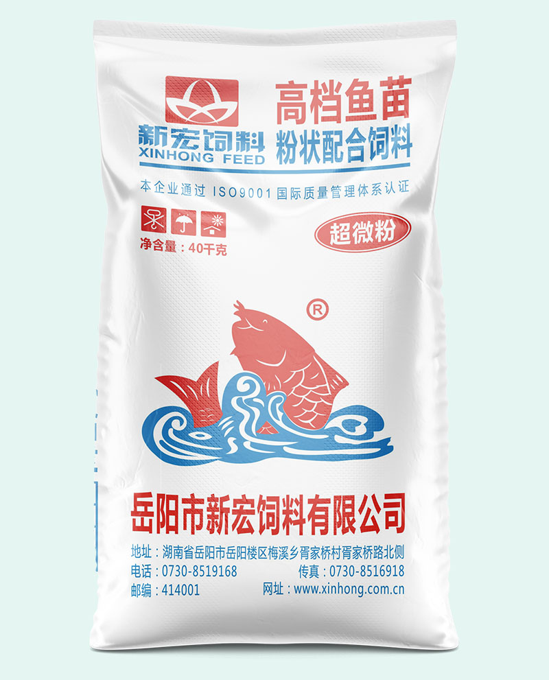 新宏鱼苗粉料系列