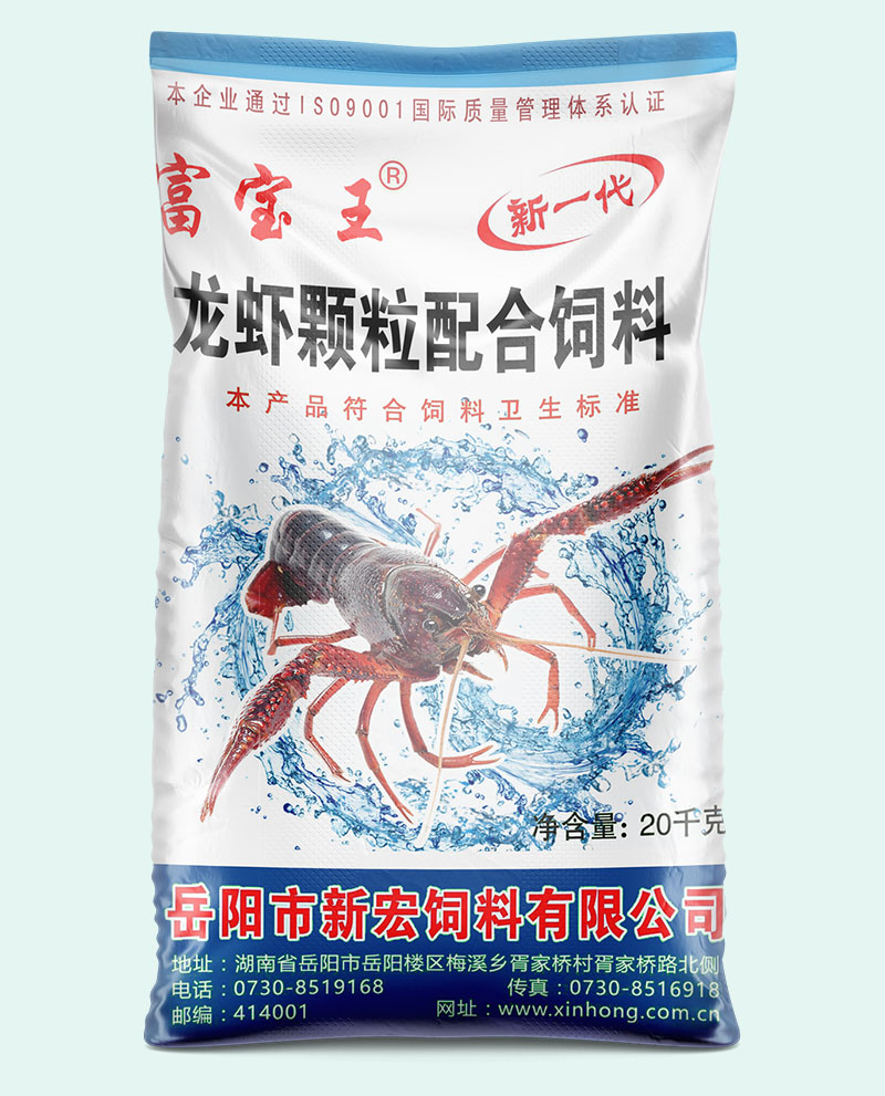 富宝王龙虾系列