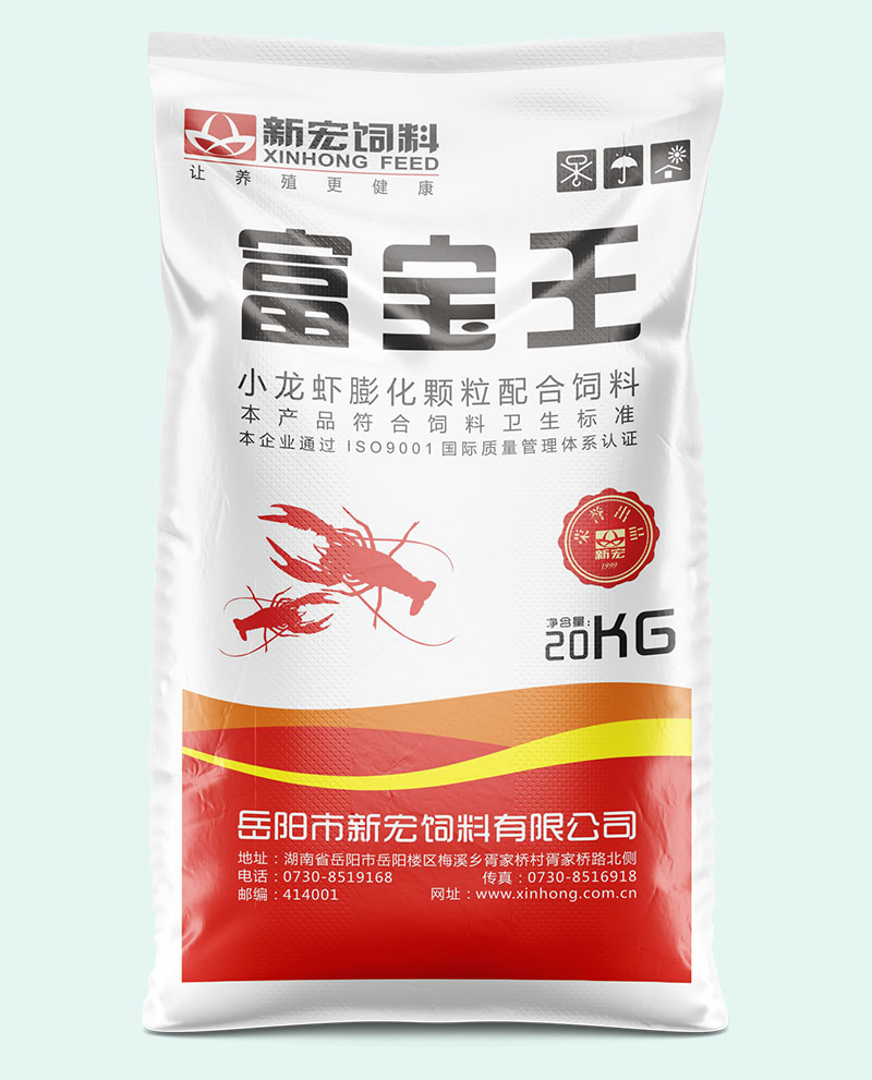 富宝王龙虾系列