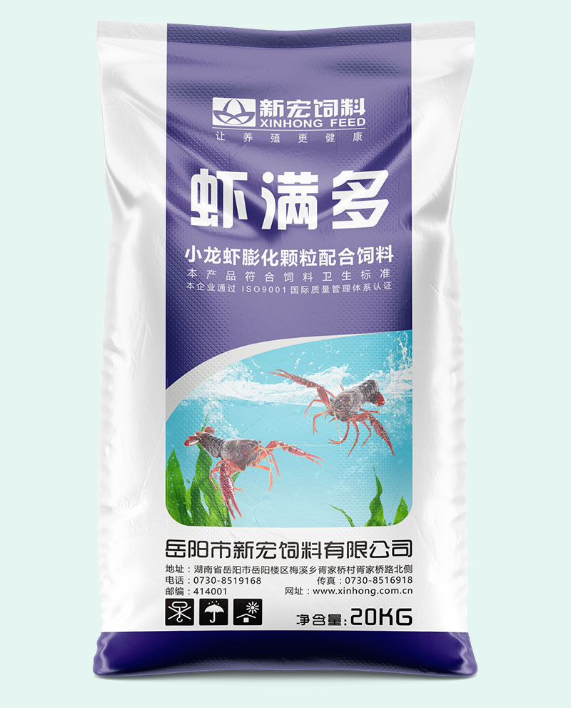 新宏虾满多系列