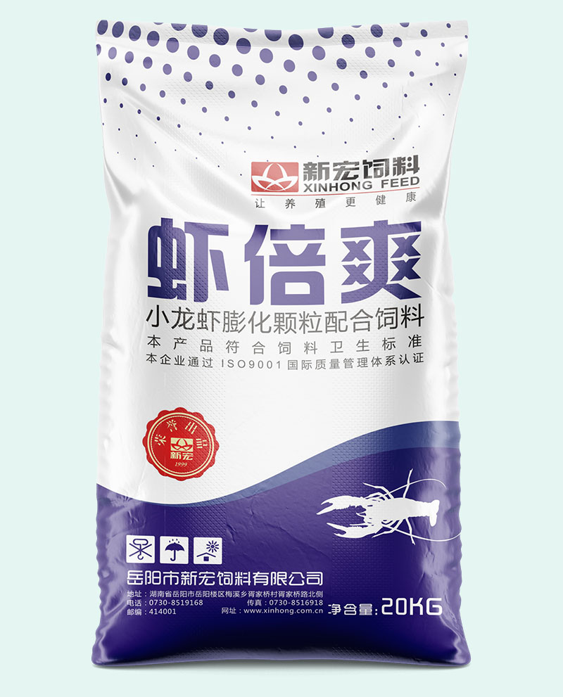 新宏虾倍爽系列