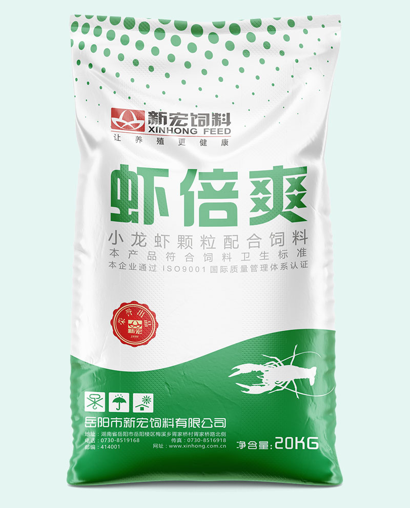 新宏虾倍爽系列