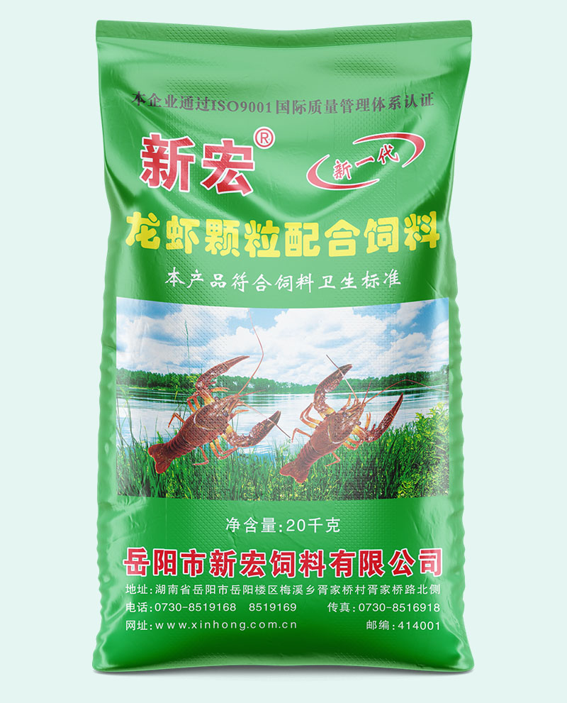 新宏龙虾颗粒系列